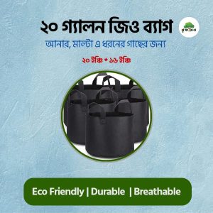 20 gallon Geo Grow Bag - 300 gsm